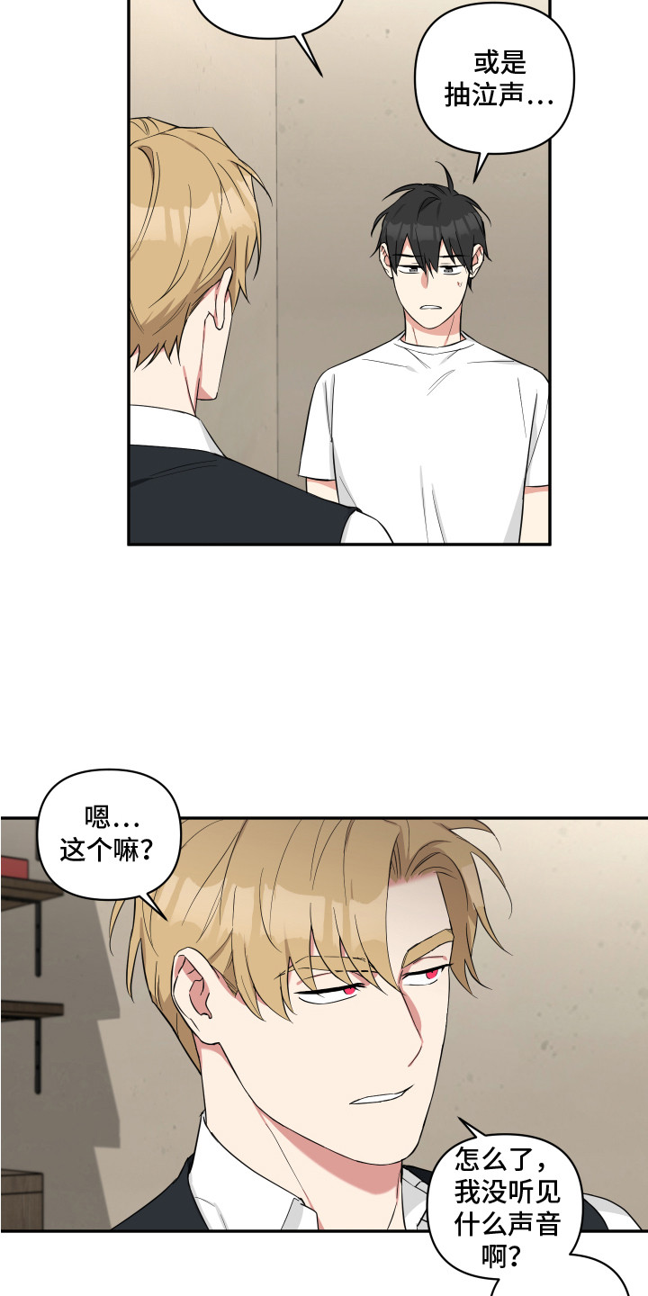 倒霉的祥子作文漫画,第9话2图