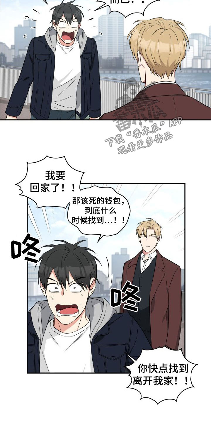 倒霉的大灰狼的故事漫画,第14话2图