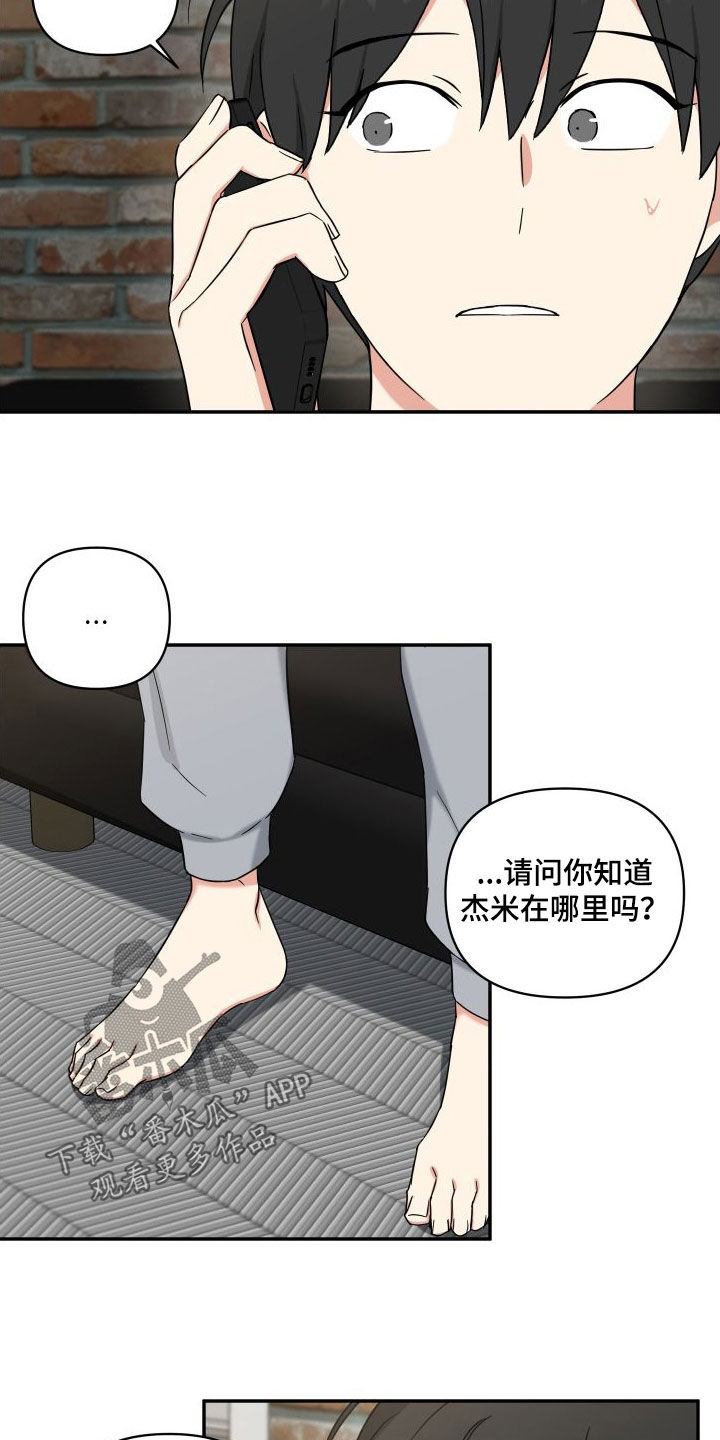 倒霉的祥子作文漫画,第72话1图