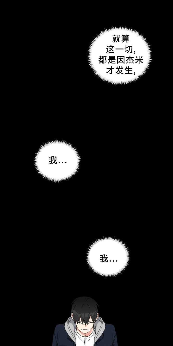 倒霉的祥子作文漫画,第76章：催促1图