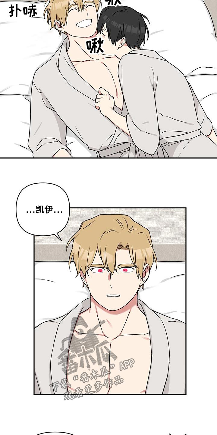 倒霉的祥子作文漫画,第100话1图