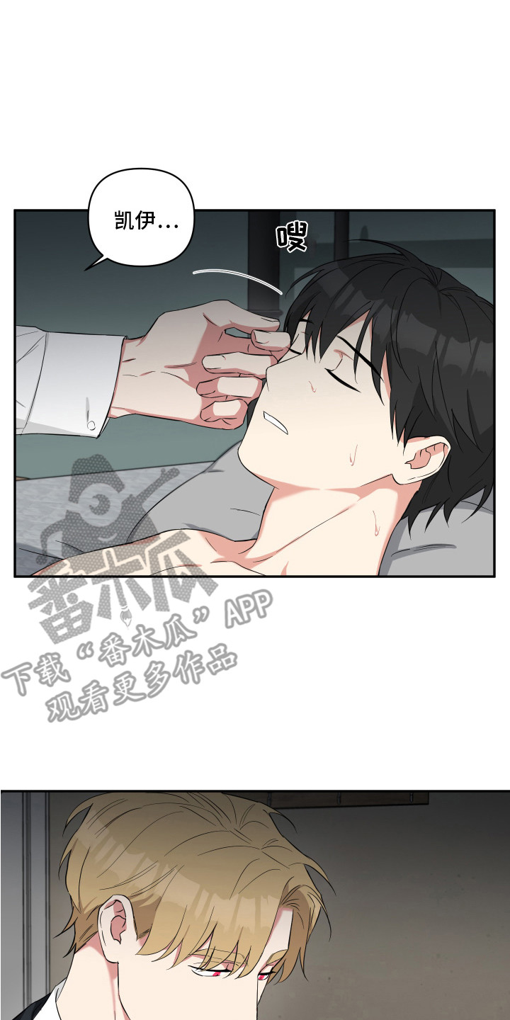 倒霉的祥子作文漫画,第8话2图