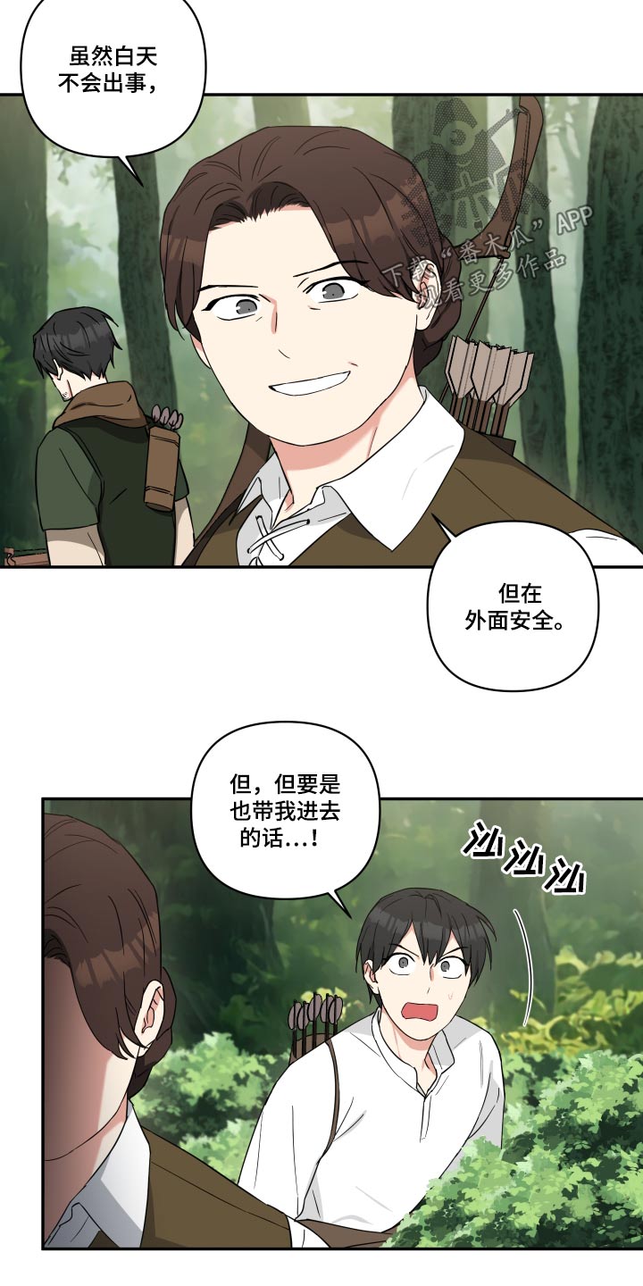 倒霉的祥子作文漫画,第57话2图