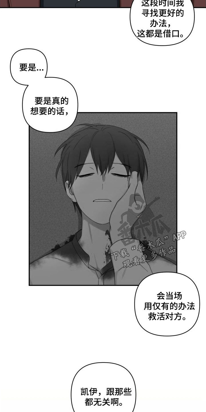 倒霉的吸血鬼德古拉漫画,第73话1图