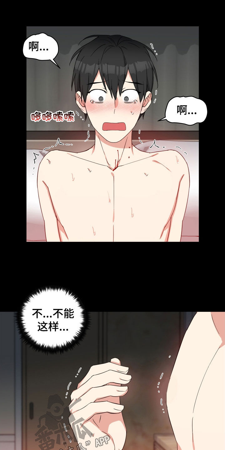 倒霉的祥子作文漫画,第38话2图