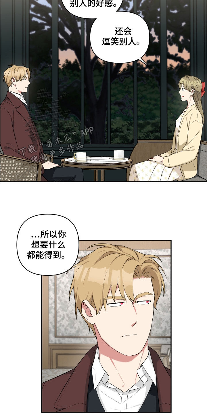 倒霉的祥子作文漫画,第22话2图