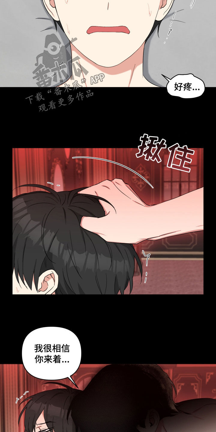 我见过最倒霉的吸血鬼漫画,第53话1图