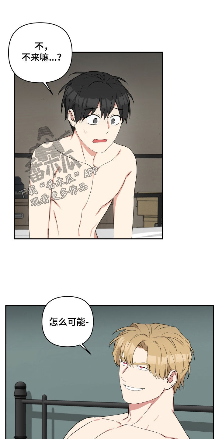 倒霉的祥子作文漫画,第49话2图