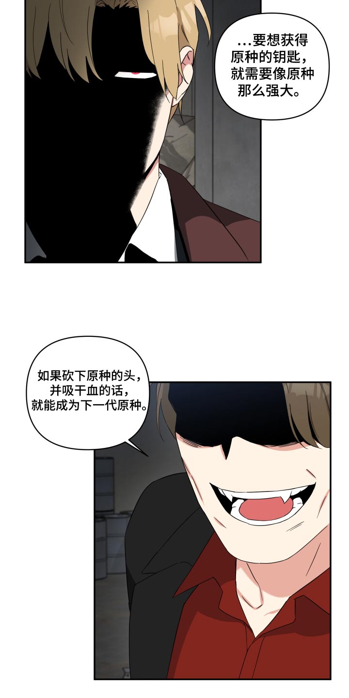 倒霉的祥子作文漫画,第75章：绑架1图