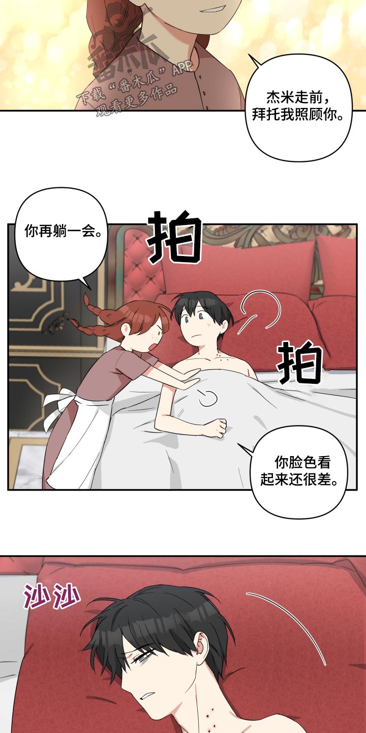 倒霉的祥子作文漫画,第63话1图