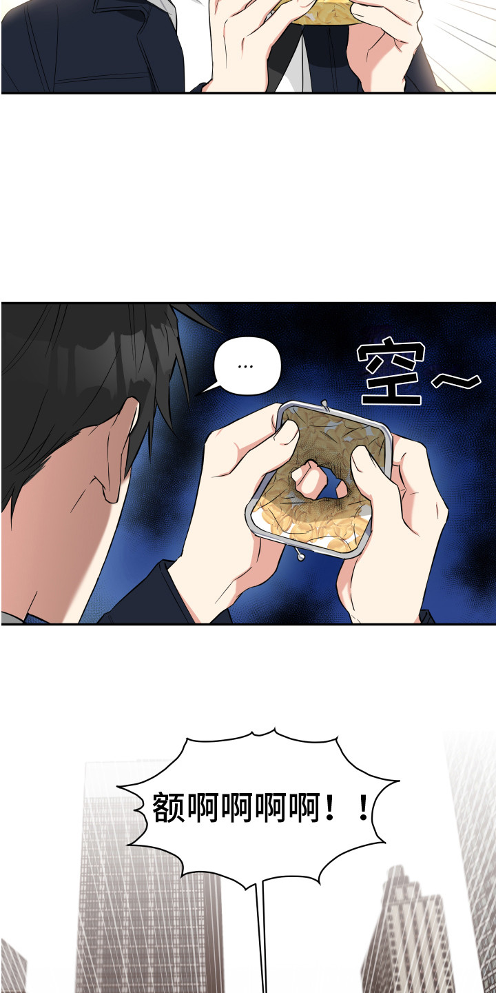 倒霉的人类搞笑视频漫画,第1话1图