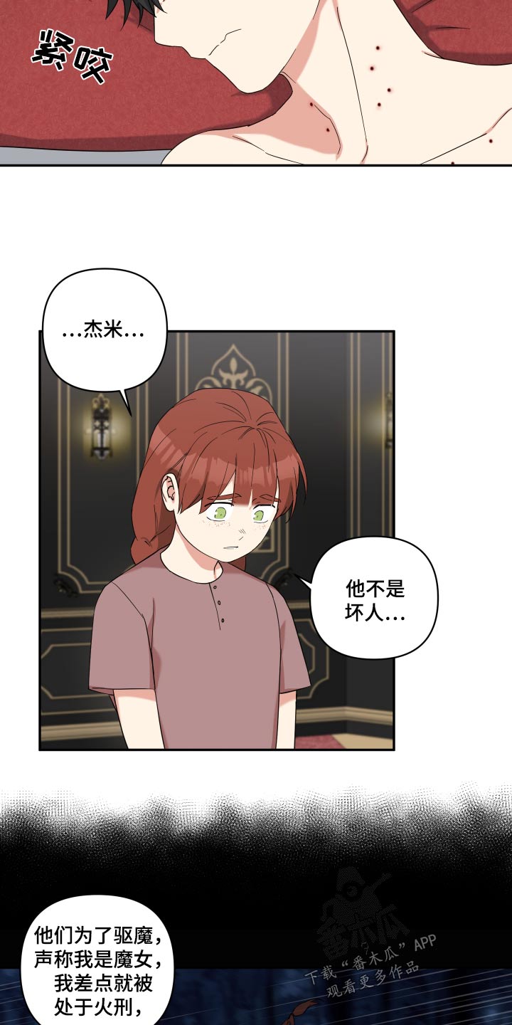 倒霉的祥子作文漫画,第63话1图