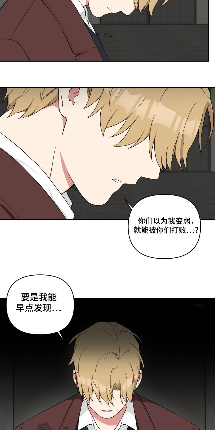 倒霉的事漫画,第80话2图