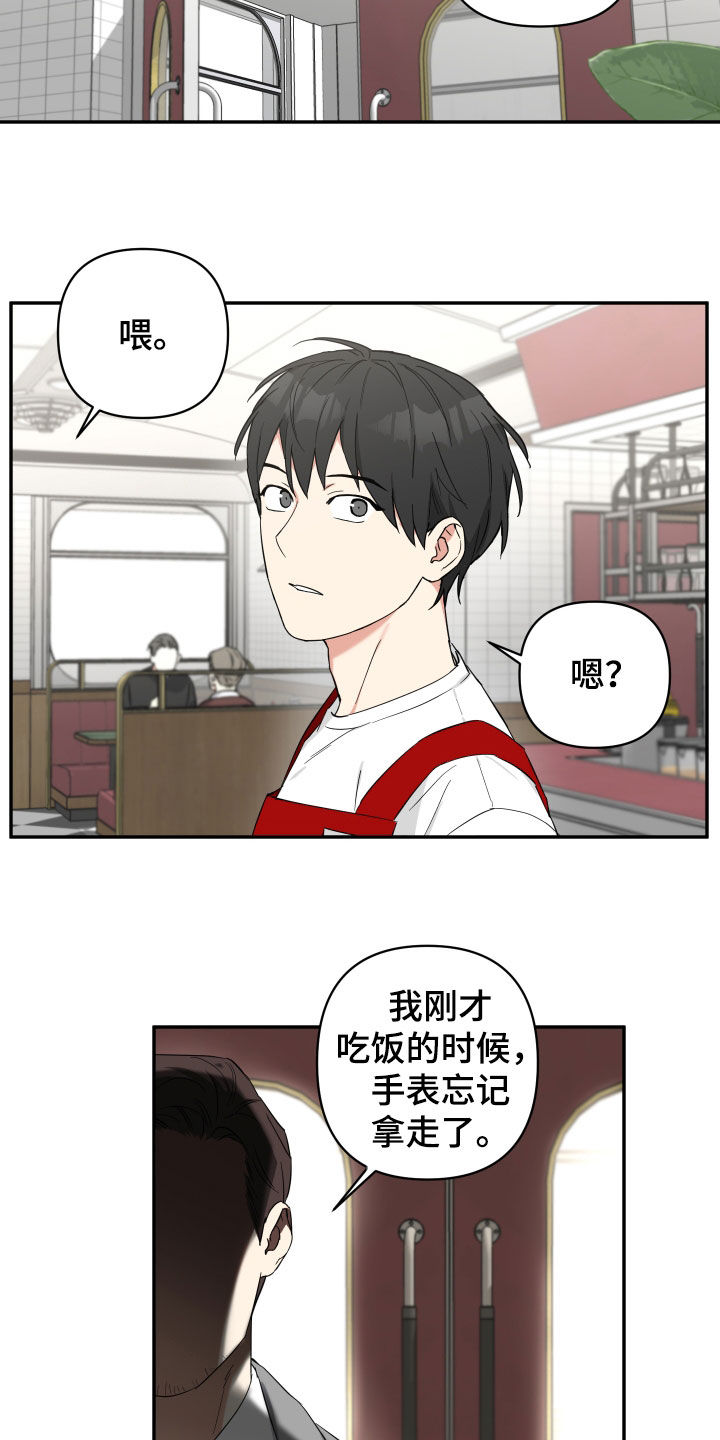 倒霉的祥子作文漫画,第33话1图