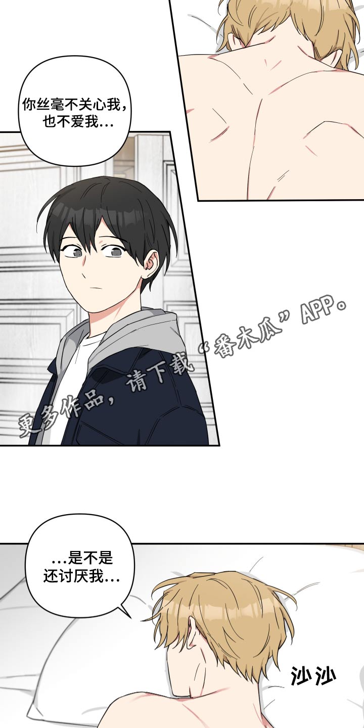 倒霉的祥子作文漫画,第83话1图