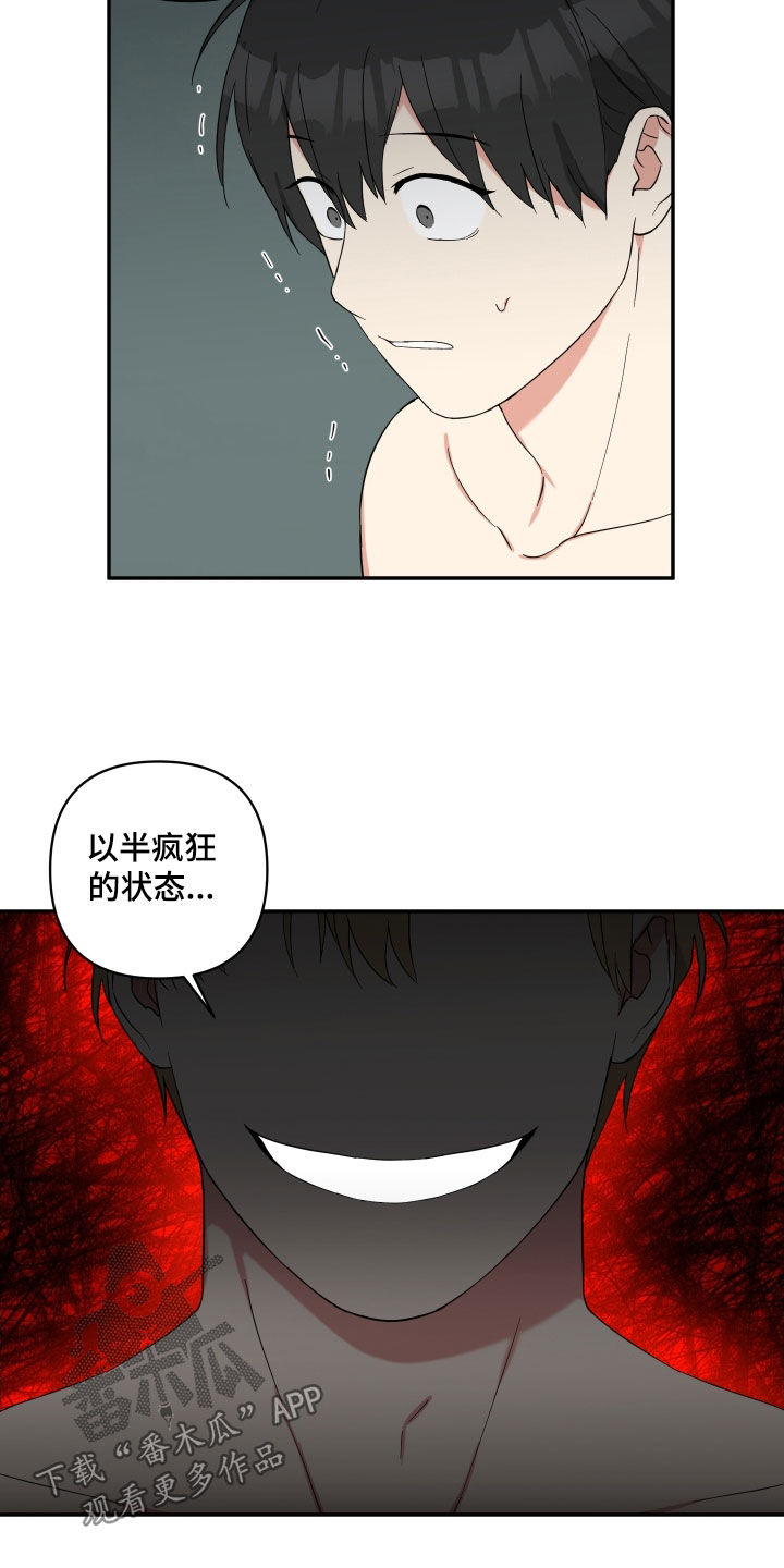 倒霉的吸血鬼免费漫画在线观看漫画,第50话2图