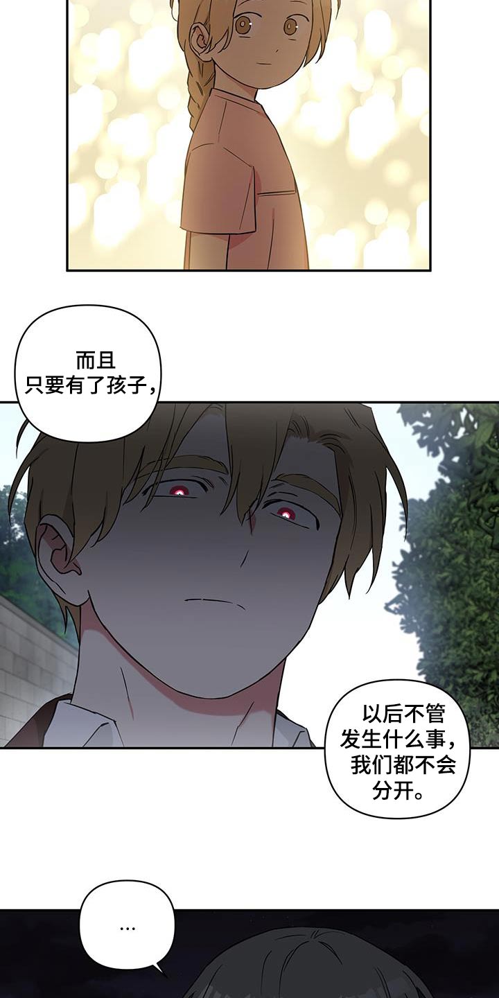 倒霉的祥子作文漫画,第94话1图