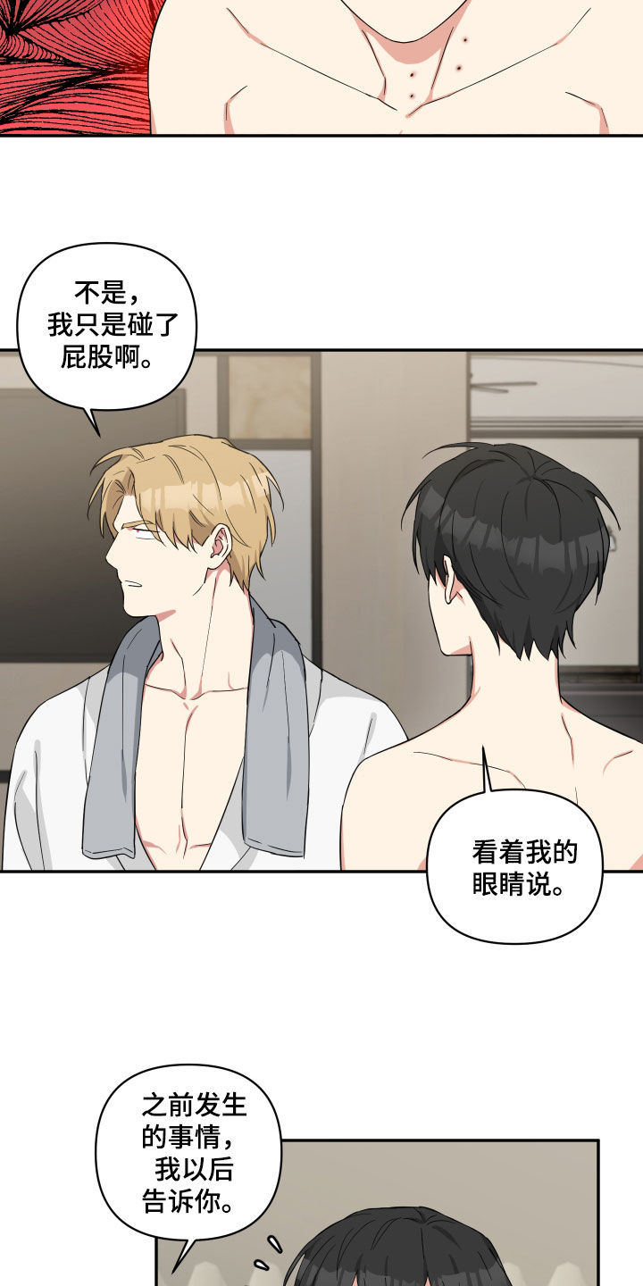倒霉的祥子作文漫画,第43话1图
