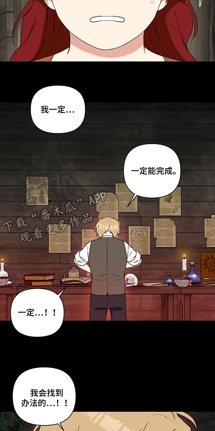 倒霉的祥子作文漫画,第96话1图