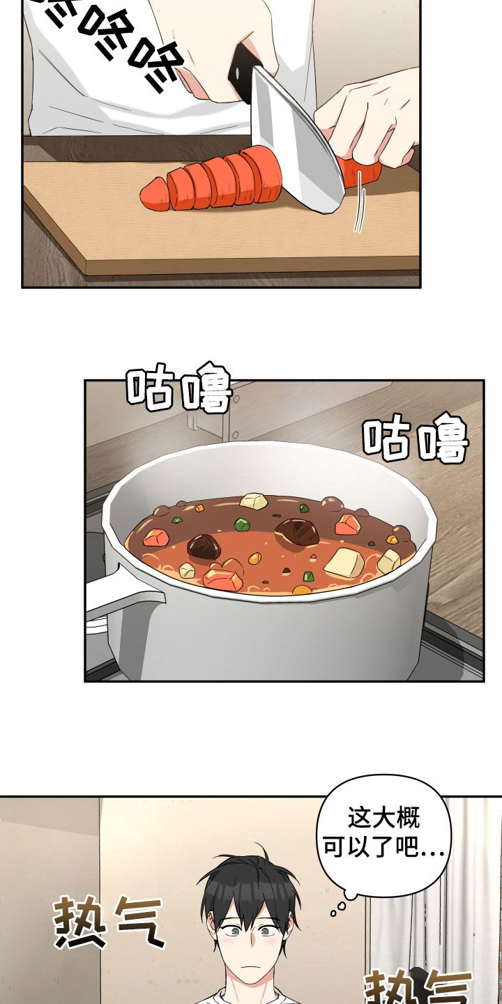 倒霉的祥子作文漫画,第24话2图