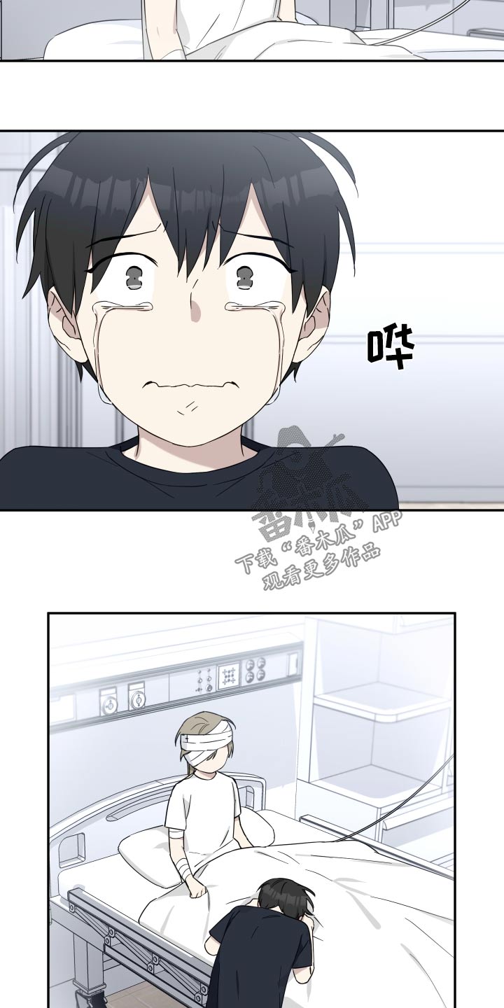 倒霉的表哥漫画,第74章：妹妹2图