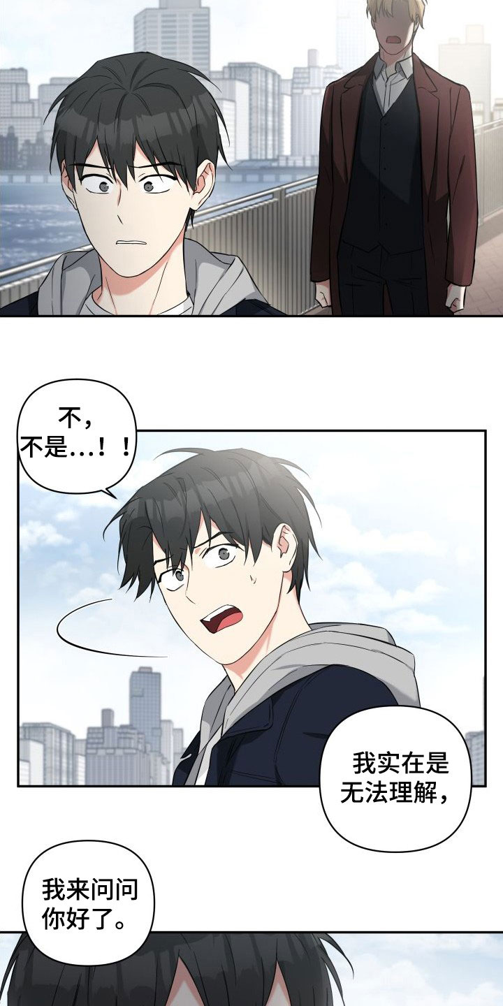 倒霉的祥子作文漫画,第13话2图
