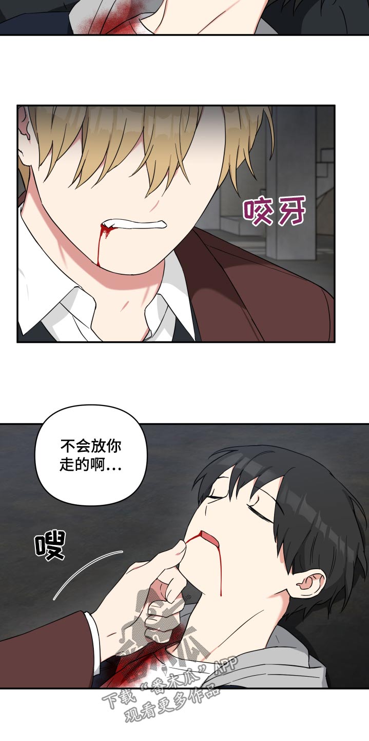 倒霉的吸血鬼漫画,第81话2图