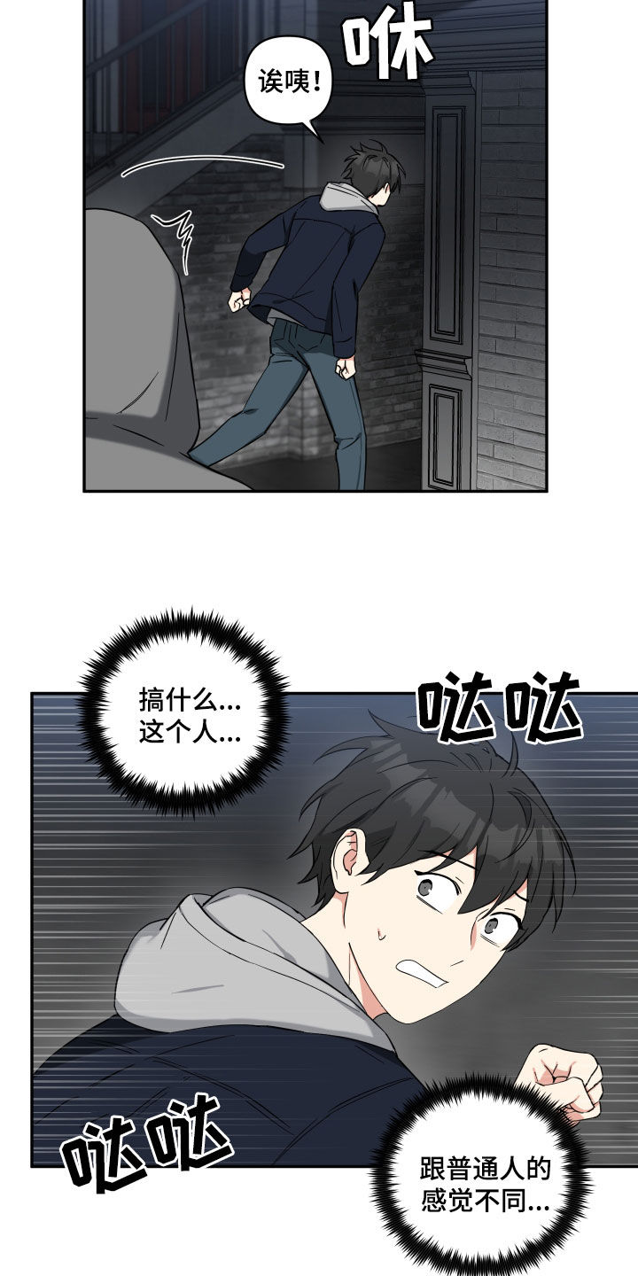 倒霉的吸血鬼免费漫画在线观看漫画,第44话1图