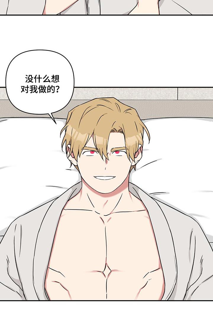 倒霉的祥子作文漫画,第100话1图