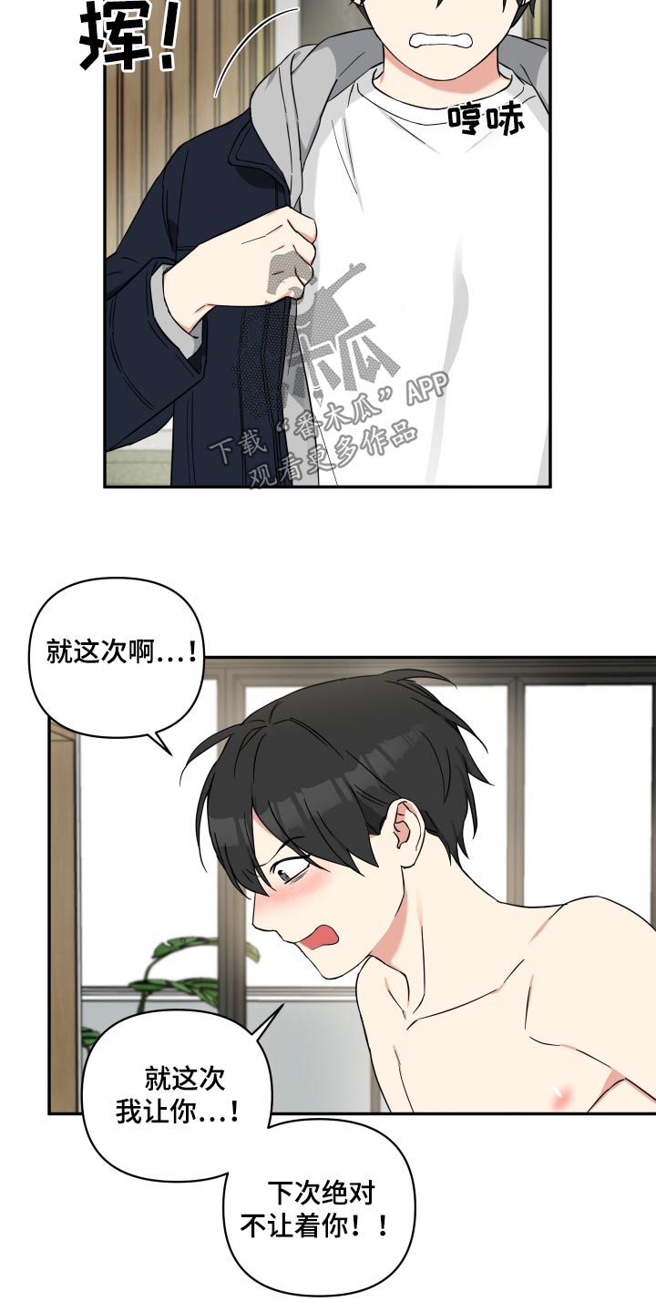 倒霉的祥子作文漫画,第84话1图