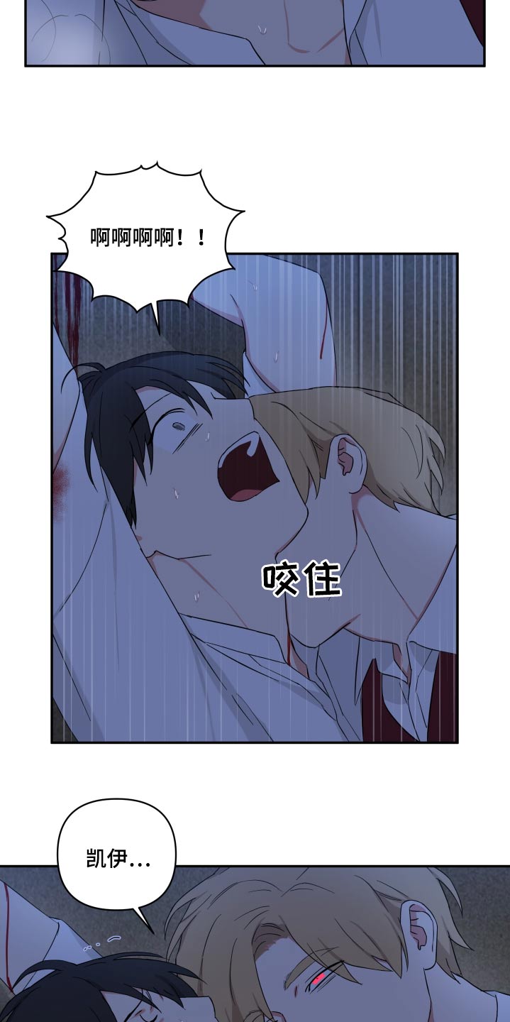 倒霉的祥子作文漫画,第69话1图