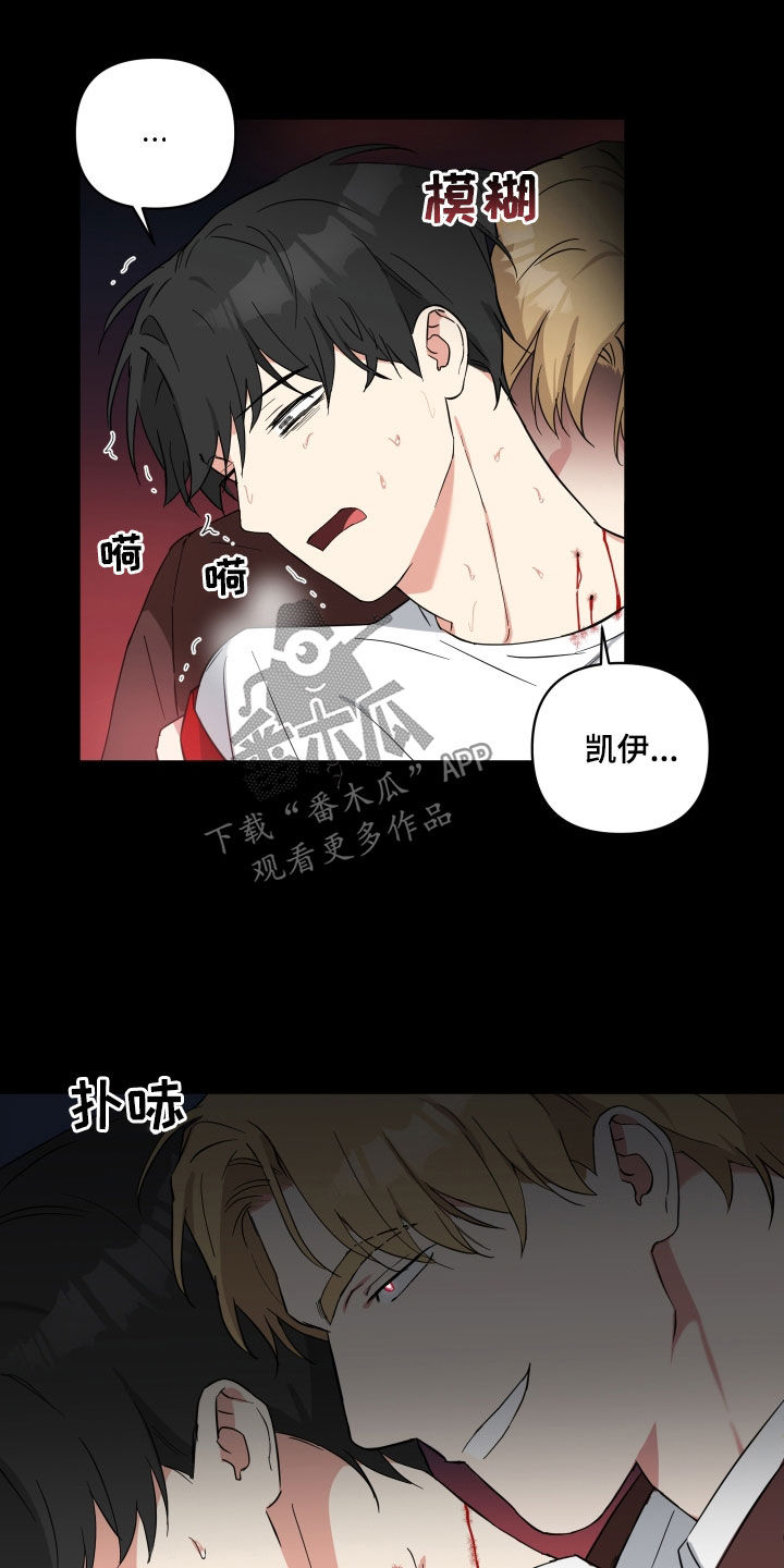倒霉的祥子作文漫画,第36话1图