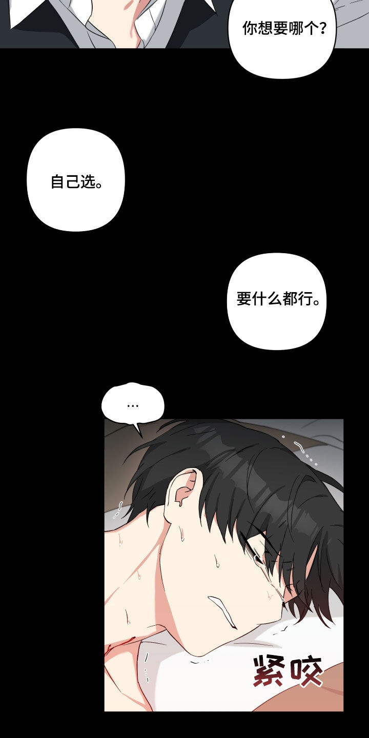倒霉的祥子作文漫画,第40话2图