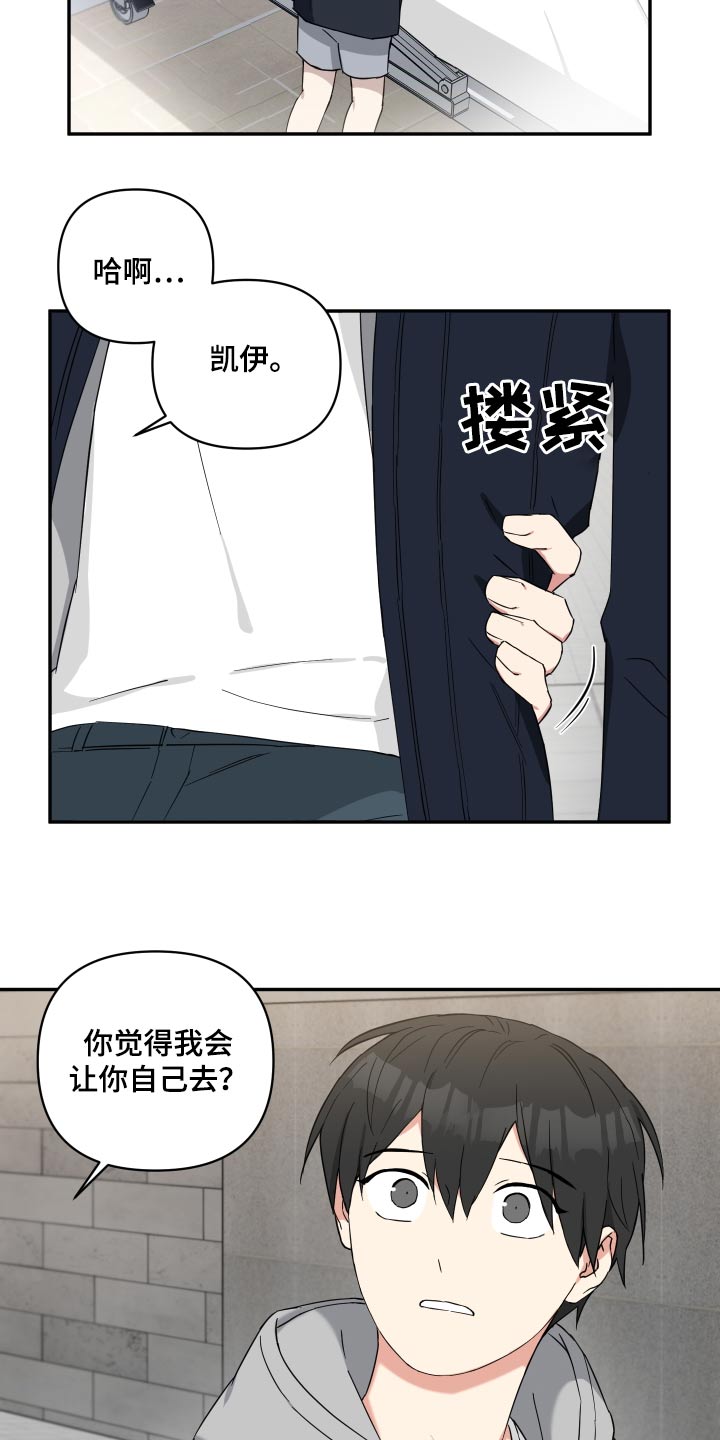 倒霉的吸血鬼杰伊凯撒漫画,第74话1图