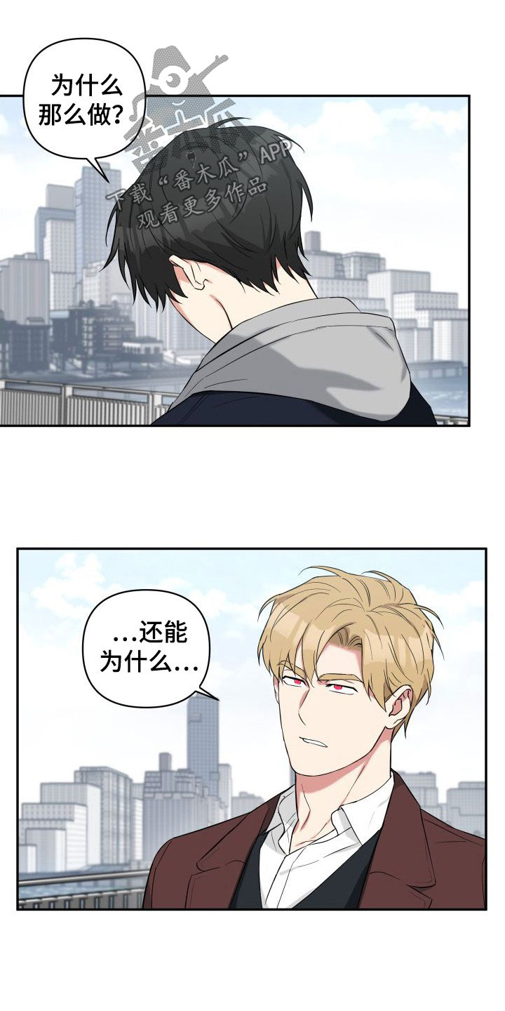 倒霉的祥子作文漫画,第13话2图