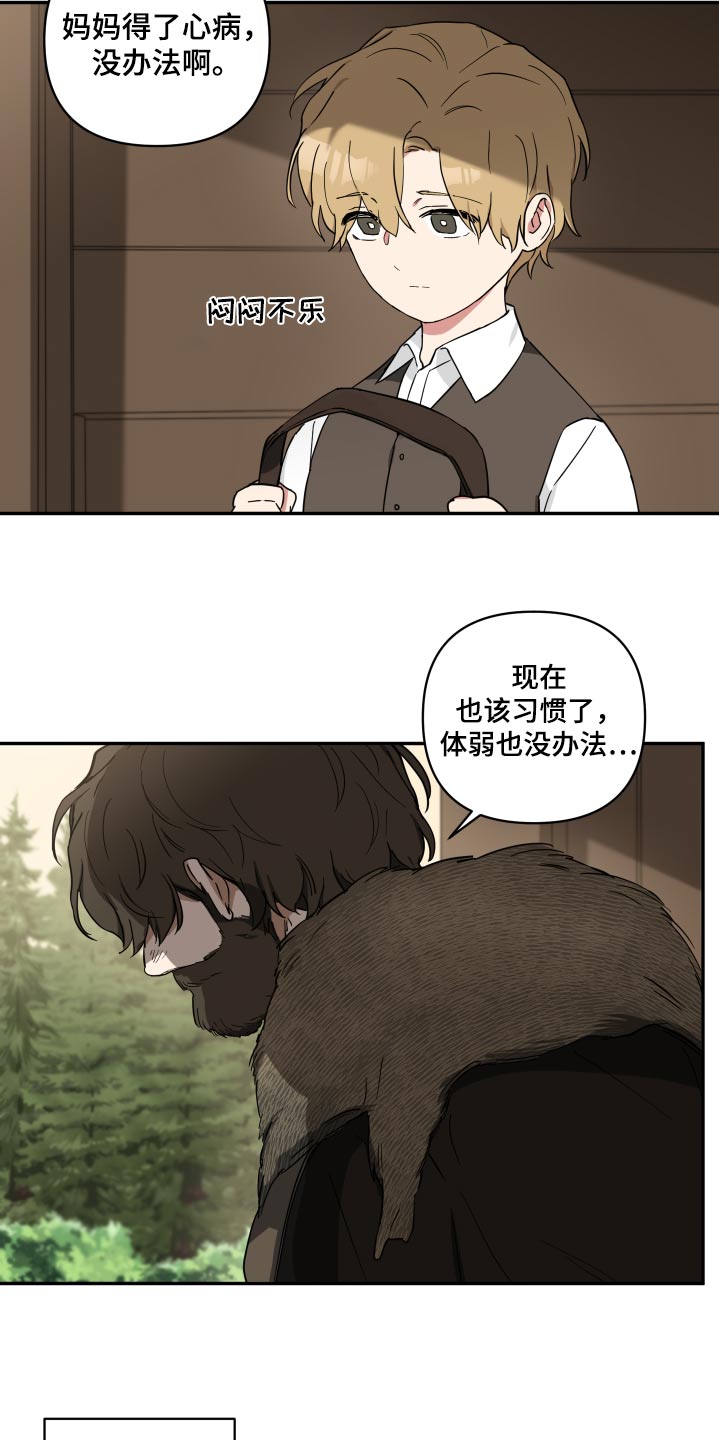 倒霉的祥子作文漫画,第82话1图