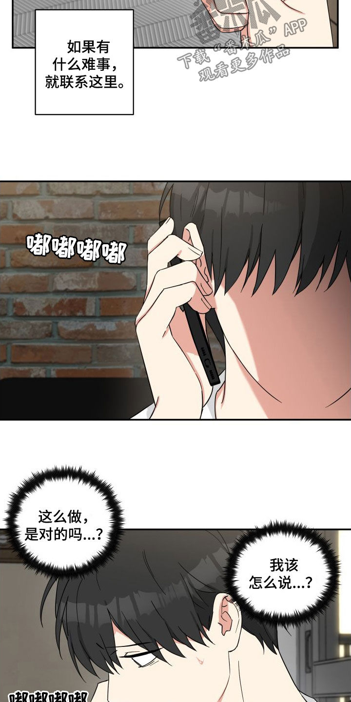 倒霉的吸血鬼德古拉漫画,第72章：质问2图