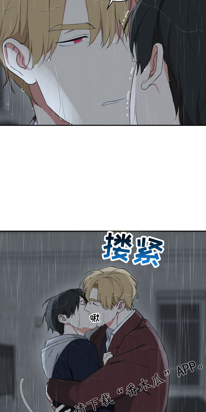 倒霉的表哥漫画,第28话2图