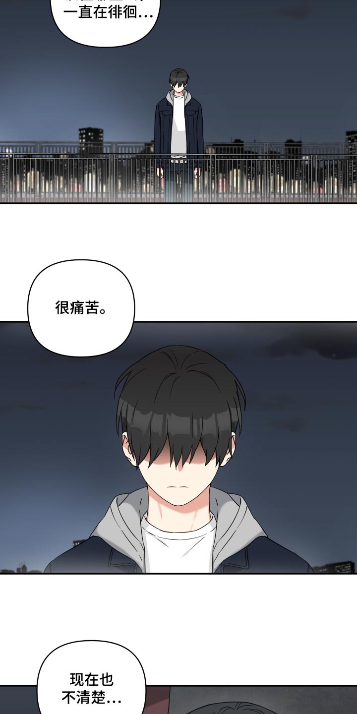 倒霉的大灰狼的故事漫画,第80话1图