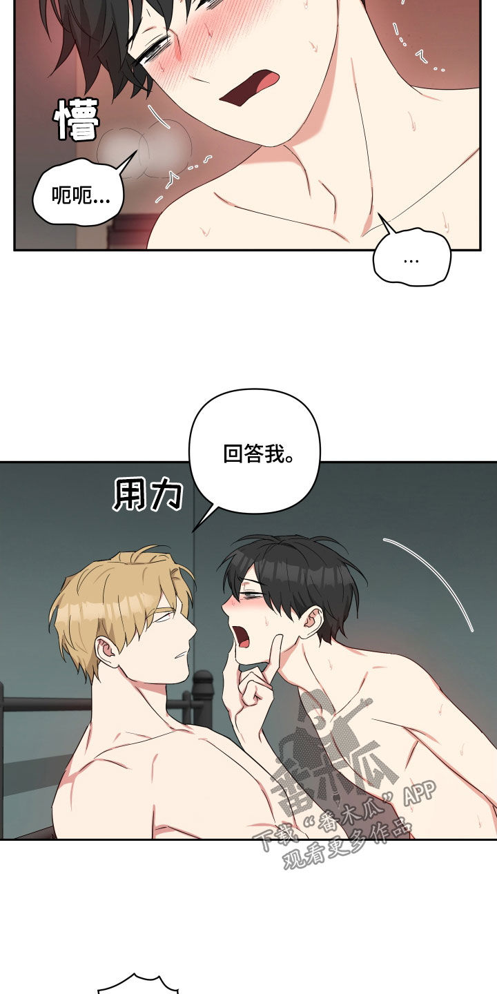 倒霉的祥子作文漫画,第52话1图