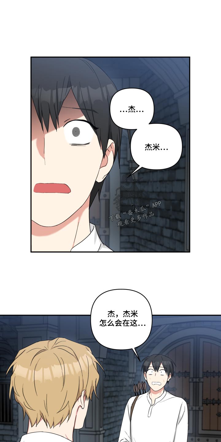 倒霉的祥子作文漫画,第58话1图
