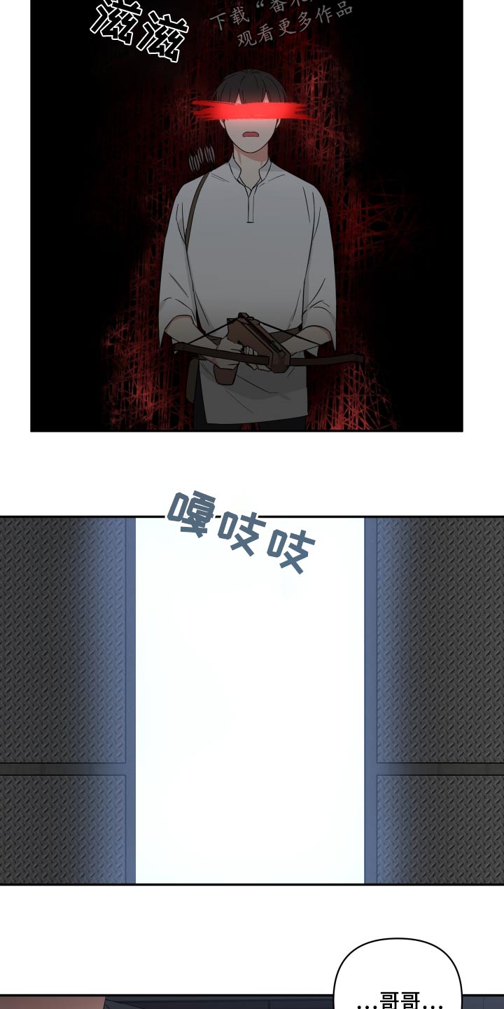 倒霉的事漫画,第75章：绑架2图