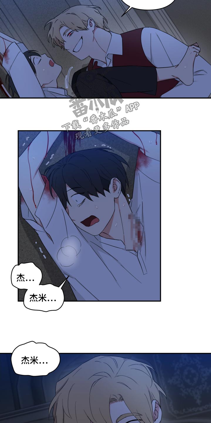 倒霉的祥子作文漫画,第69话2图