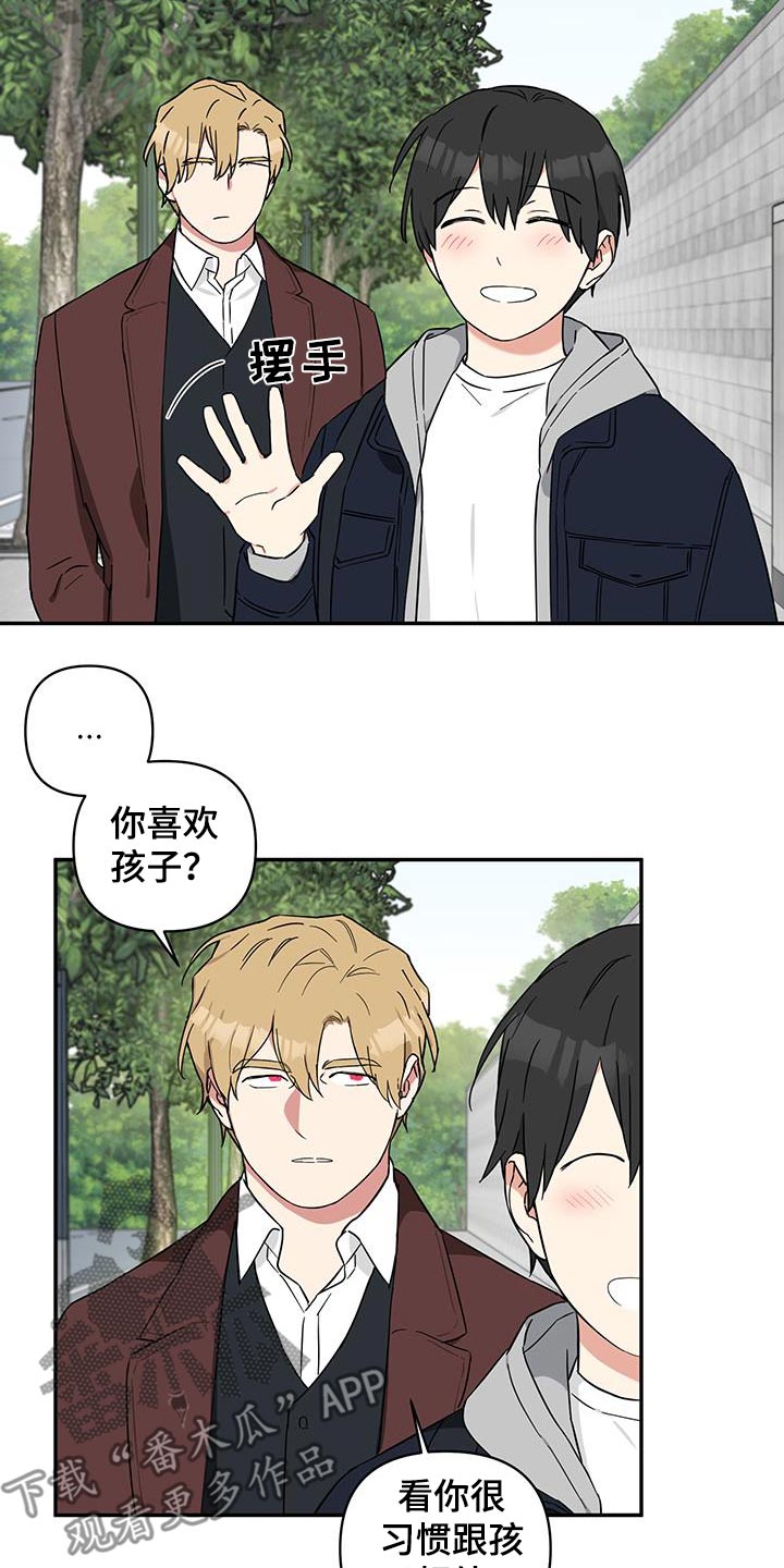 倒霉的英文漫画,第86话2图