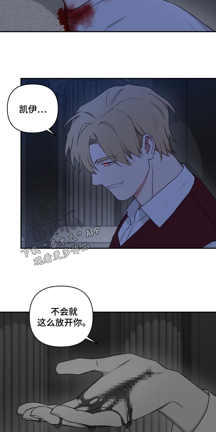 倒霉的小偷漫画,第71章：契约1图