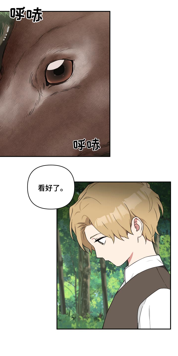 倒霉的祥子作文漫画,第82话2图