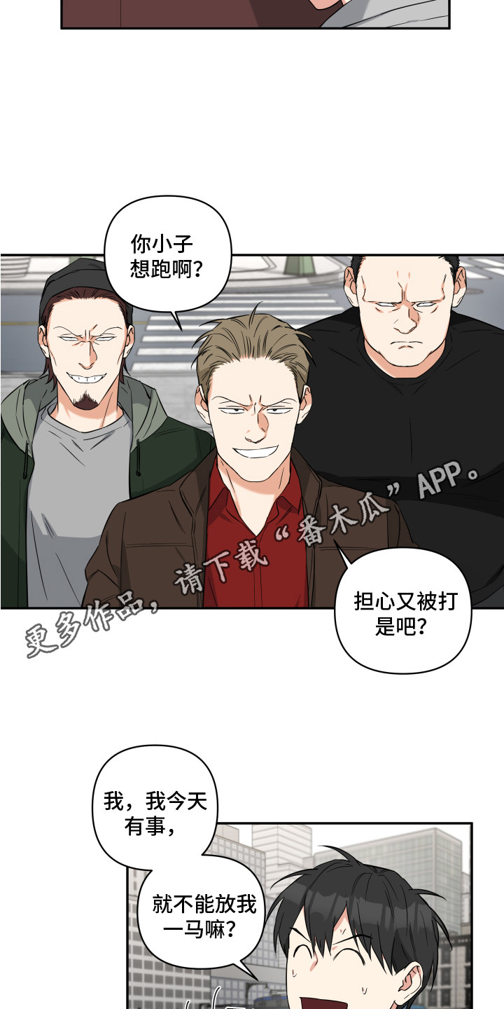 倒霉的熊第一季免费观看完整版漫画,第11话1图