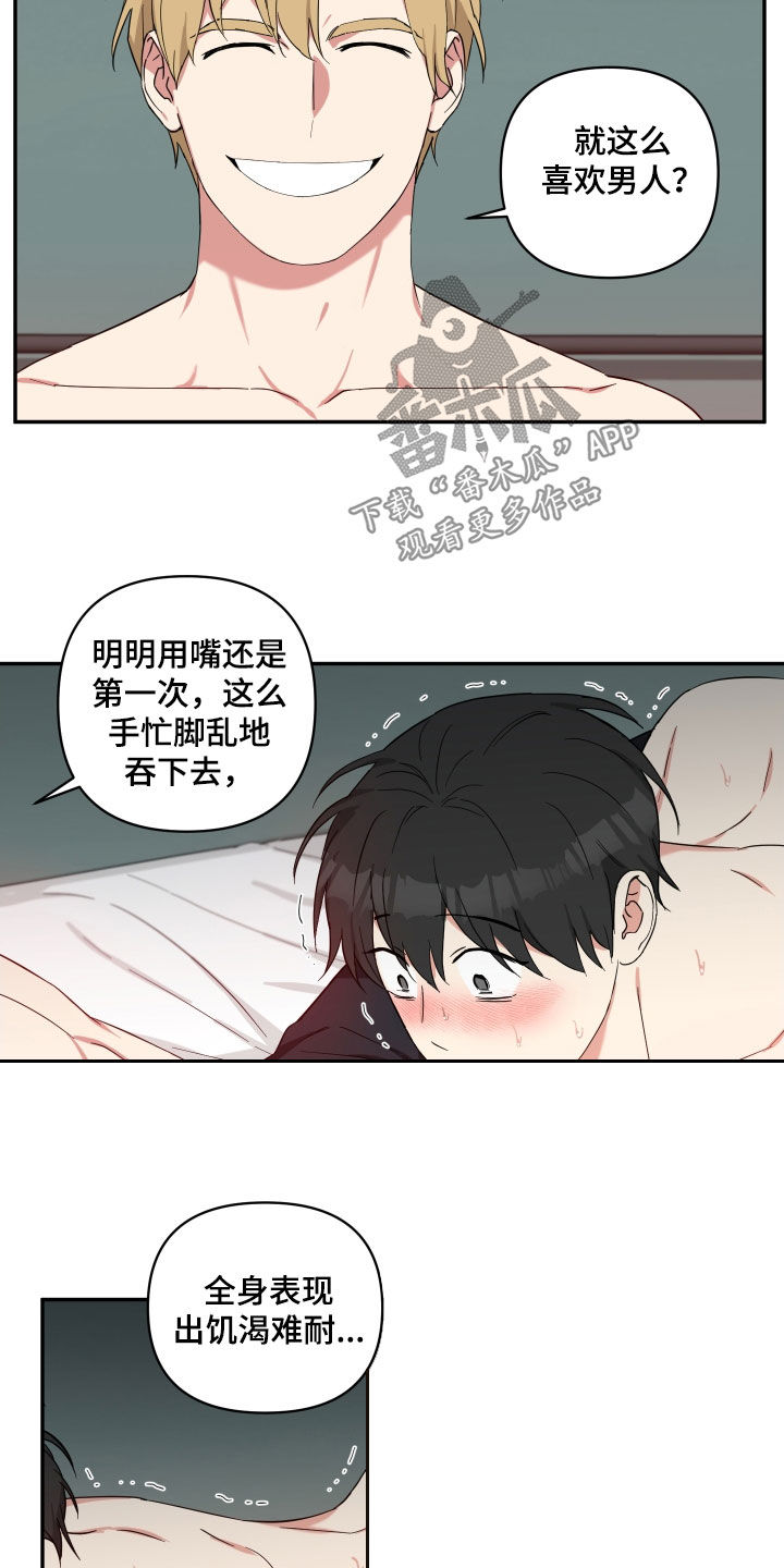 倒霉的狗子漫画,第50话2图