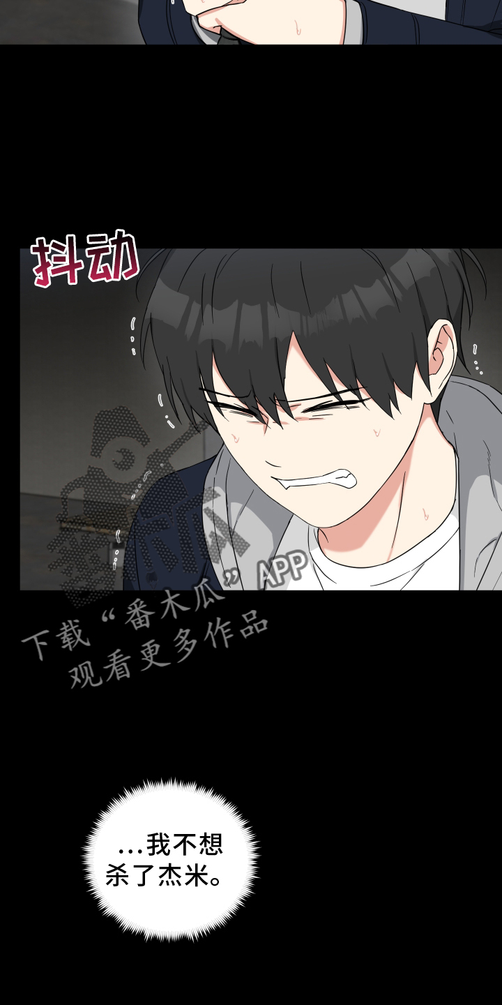倒霉的祥子作文漫画,第76章：催促2图