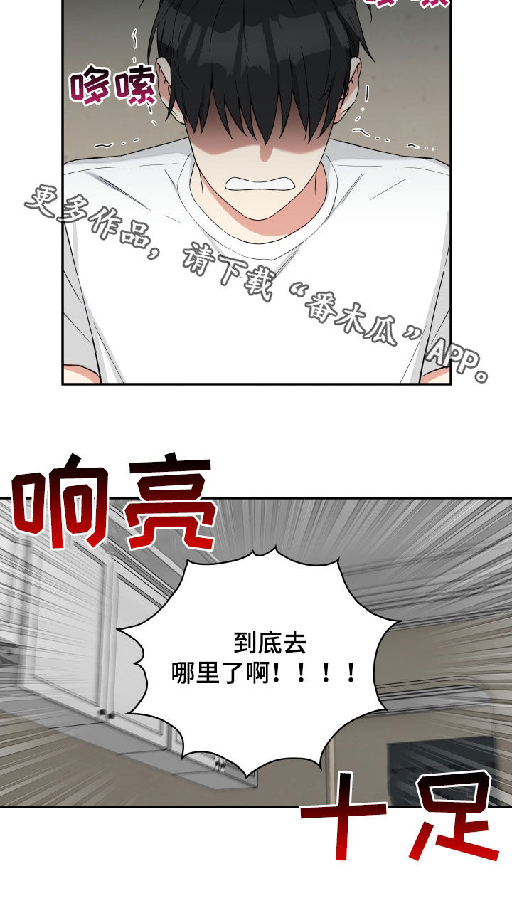 倒霉的祥子作文漫画,第24话2图